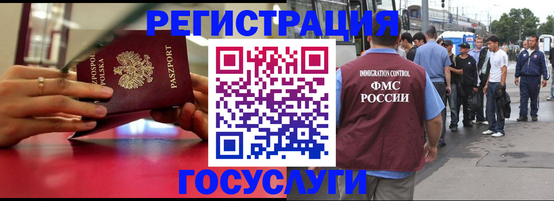 прописка поиск в Новоалтайске