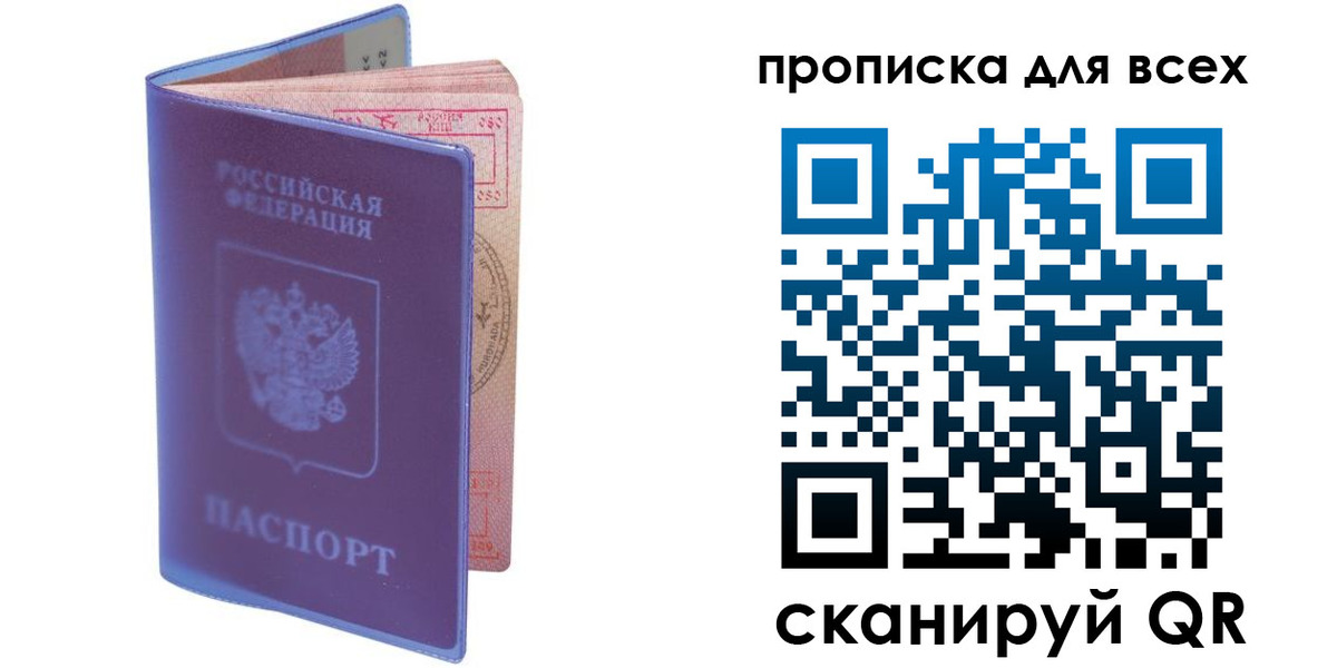 прописка иностранных граждан в Новоалтайске