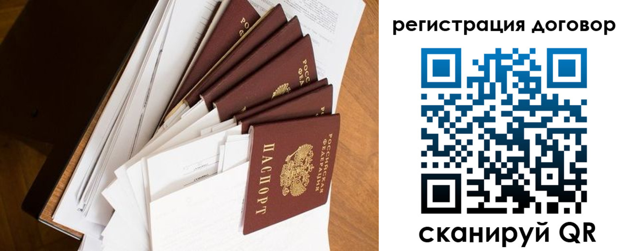 прописка от собственника в Новоалтайске