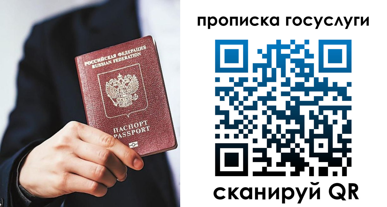 временная регистрация 2025 в Новоалтайске
