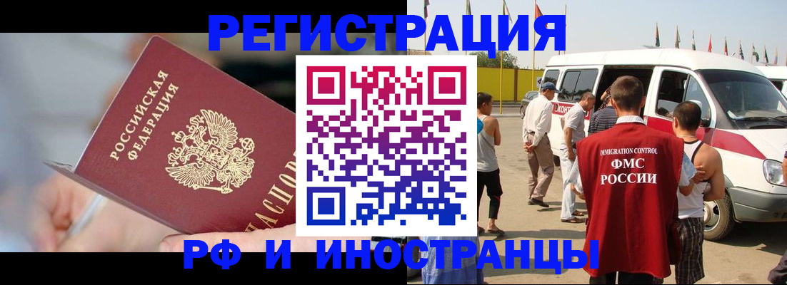временная регистрация госуслуги в Новоалтайске