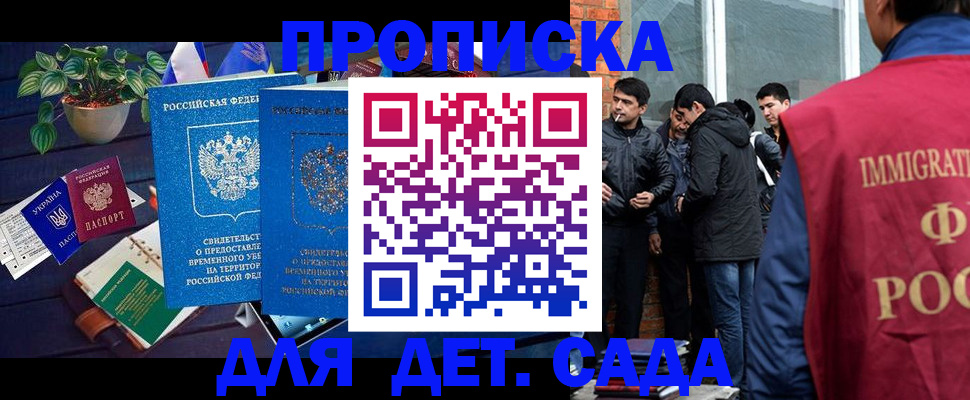 прописка для военкомата в Новоалтайске