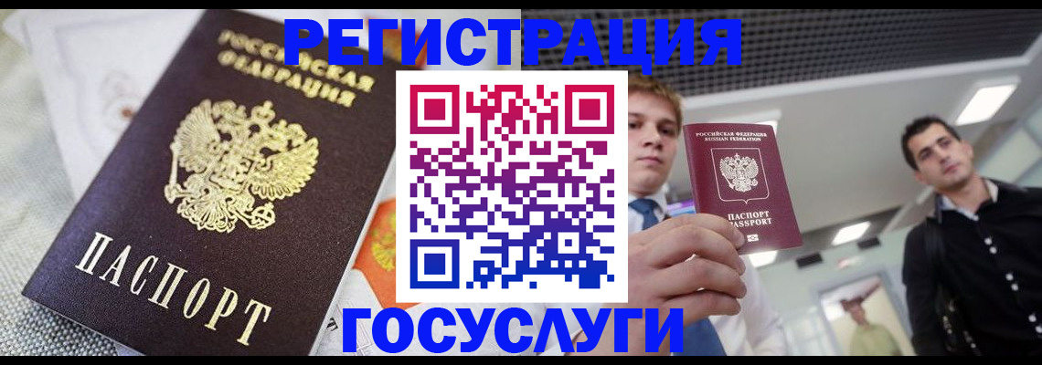 купить прописку в Новоалтайске